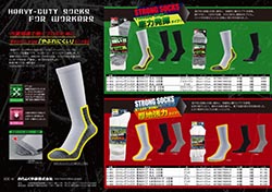 STRONG_SOCKS.jpg