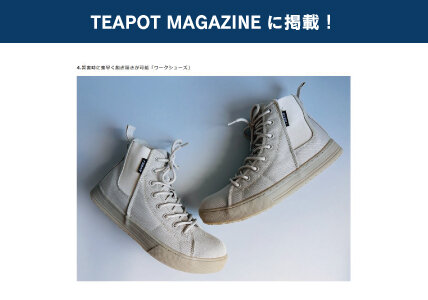 TEAPOT MAGAZINEに掲載！