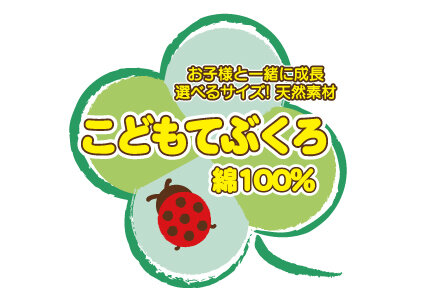 こどもてぶくろ　廃番・代替商品のご案内