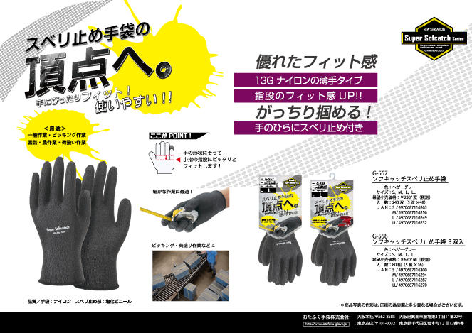 最大66％オフ！ OTAFUKU GLOVE おたふく手袋 のびのび大判5足組 サラシ丸 #798 discoversvg.com